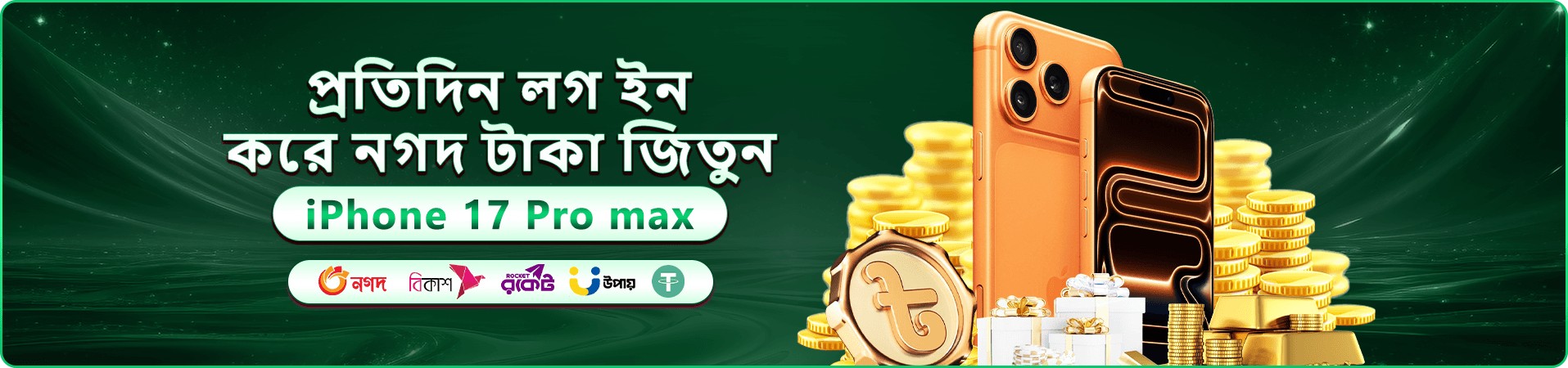 bajee প্রোমোশন স্বাগতম বোনাস