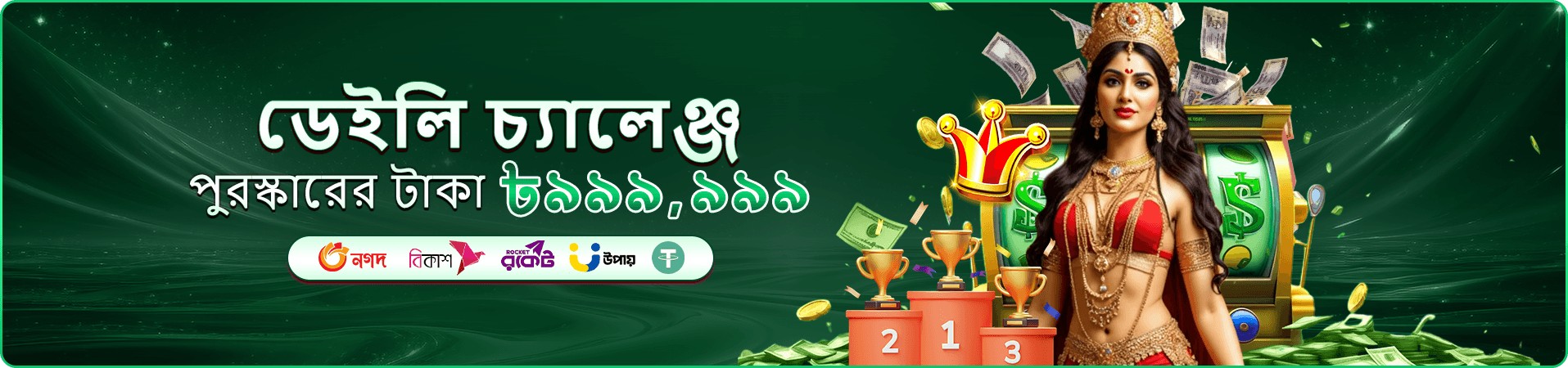 bajee ভিআইপি ক্লাব