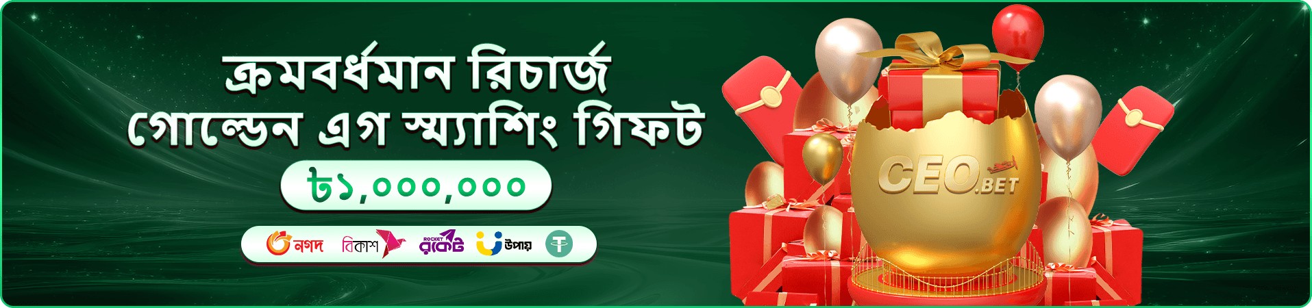 Fun Time bajee ক্যাসিনো প্রচার